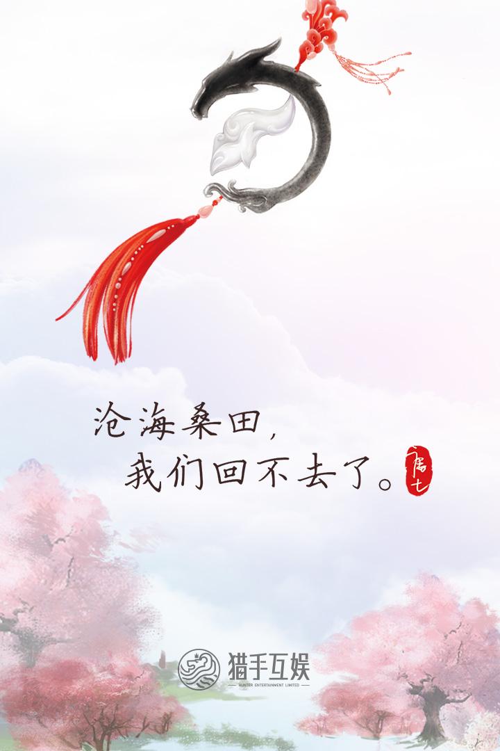三生三世十里桃花 三生三世十里桃花官方正版