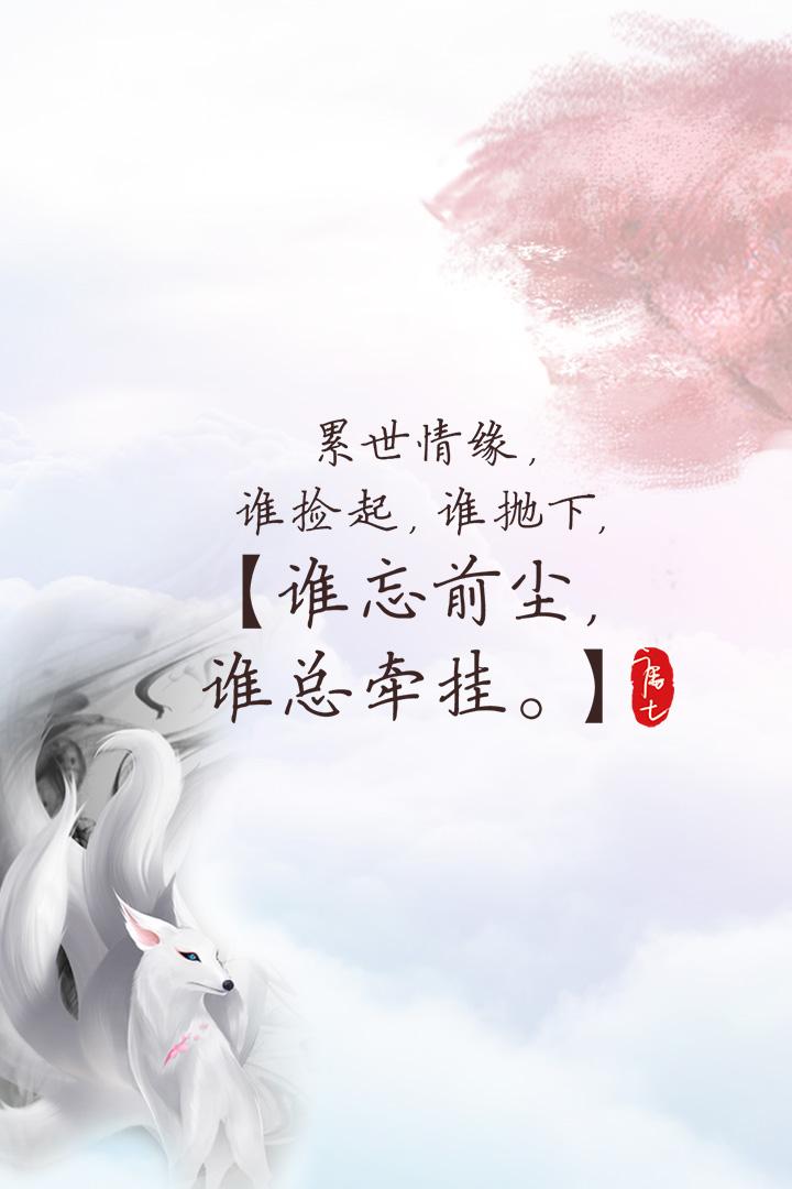三生三世十里桃花 三生三世十里桃花官方正版