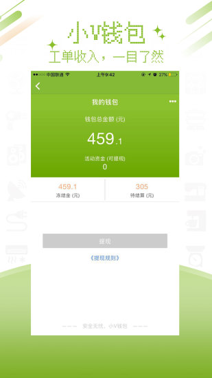 唯修汇师傅app