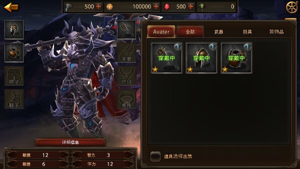 魔神手游破解版 魔神手游内购破解版