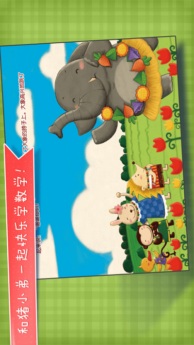 小刺猬的项链游戏