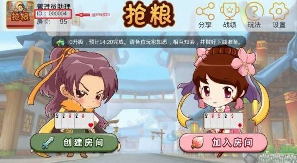 抢粮
