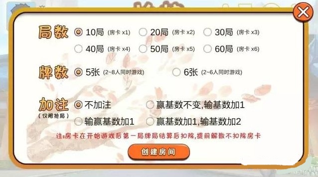 抢粮