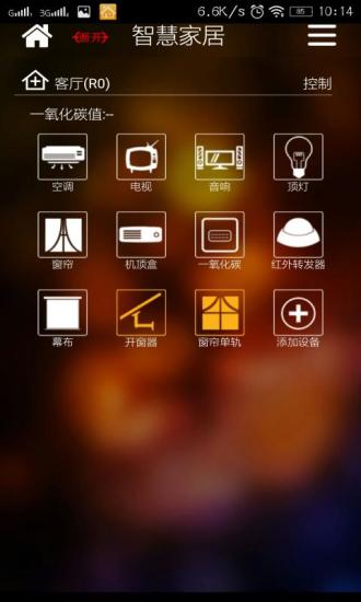 智慧魔盒app 智慧魔盒app
