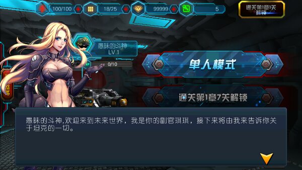 合金联盟修改版