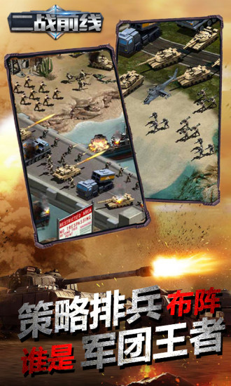 二战前线2游戏