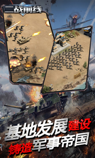 二战前线2游戏