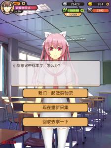 次元学院逆时空手游