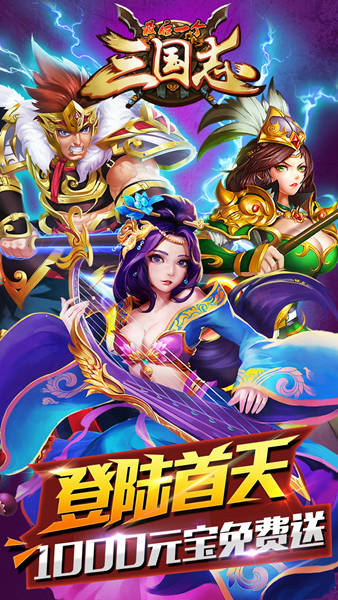 最后一个三国志百度版