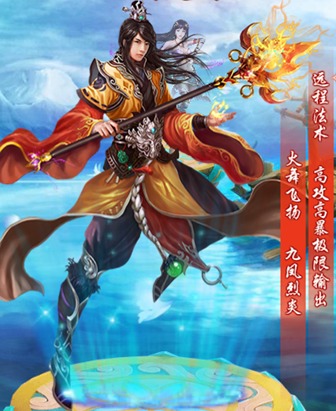 魔灵修真百度版炎尊