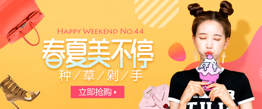 美丽说