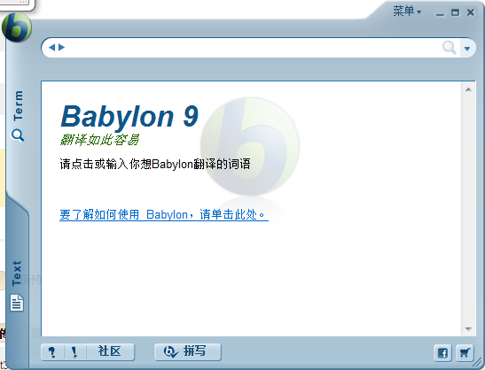 babylon破解版
