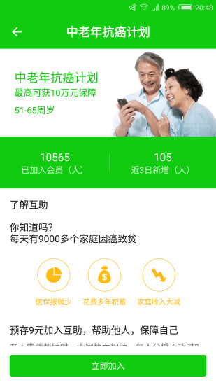 加法互助 加法互助