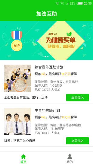 加法互助 加法互助