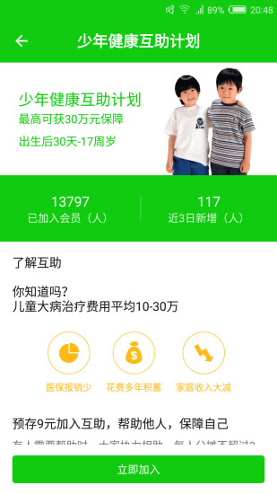 加法互助 加法互助
