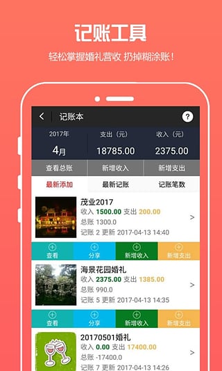 喜未央app