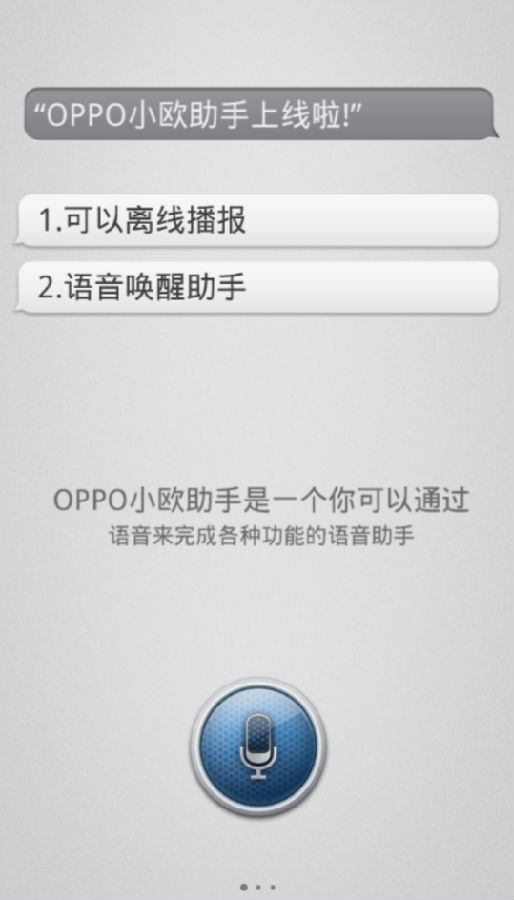 小欧助手app 小欧助手app