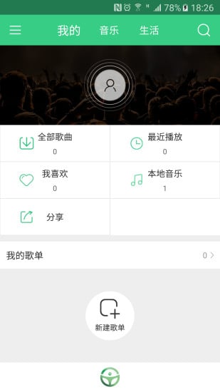 车梦响播放器