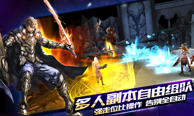 契约2九游版