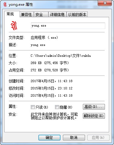 粤语输入法