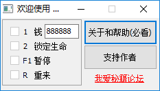 Generic Tower Defens修改器 Generic Tower Defens修改器
