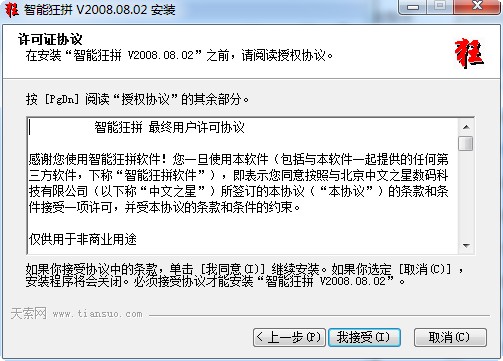 智能狂拼 智能狂拼