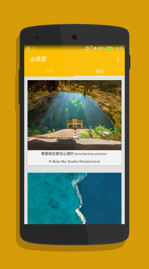 必美图app