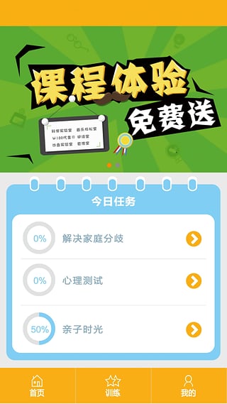 爱哈博亲子宝典