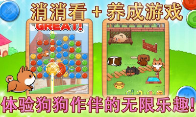 小狗的日常 小狗的日常内购破解版