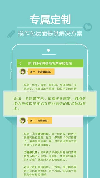 爱哈博幼儿启蒙app