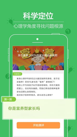 爱哈博儿童教育手机版