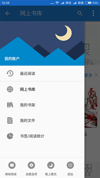 静读天下中文版