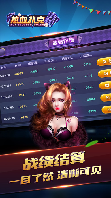 热血扑克合集