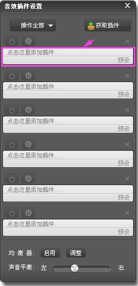 千千静听人声消除插件