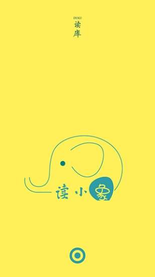 读小象app
