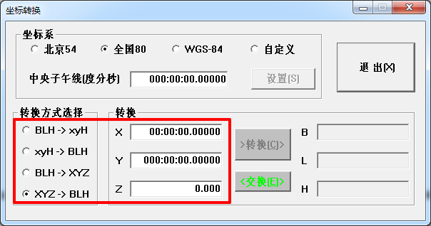 坐标转换软件