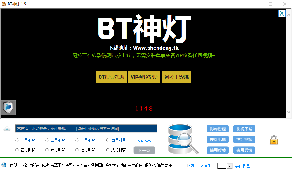 bt神灯