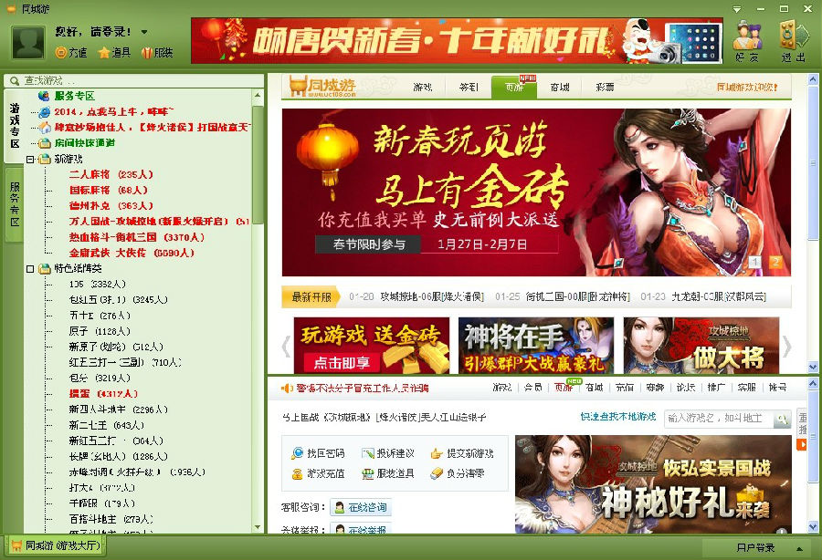 防城港同城游戏大厅 防城港同城游戏大厅