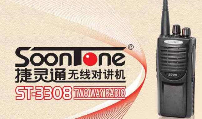 捷灵通3308写频软件 捷灵通3308写频软件