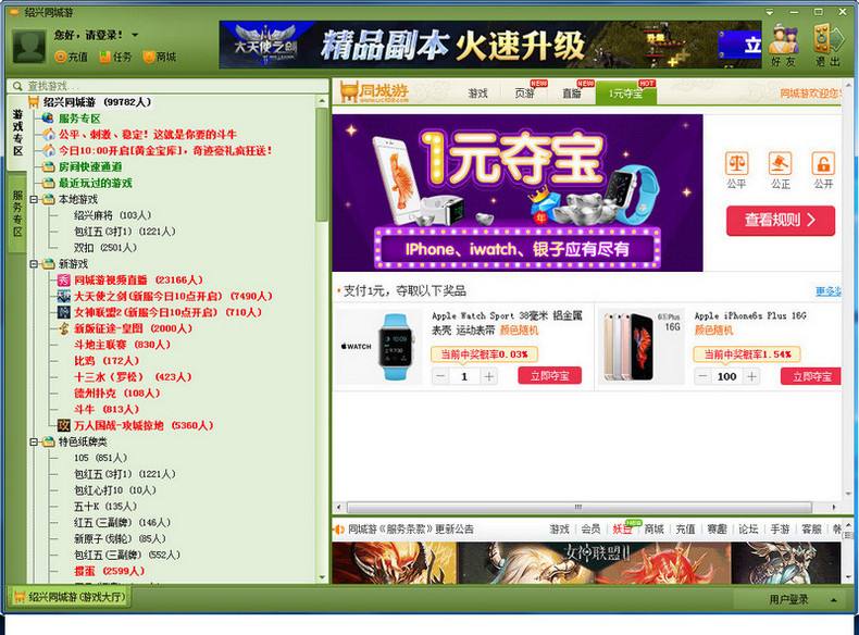 绍兴同城游戏大厅 绍兴同城游戏大厅