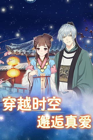 全民穿越之宫游戏