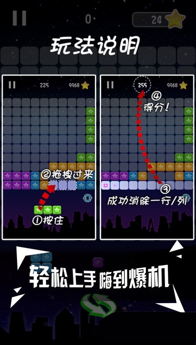 星星连萌手机版