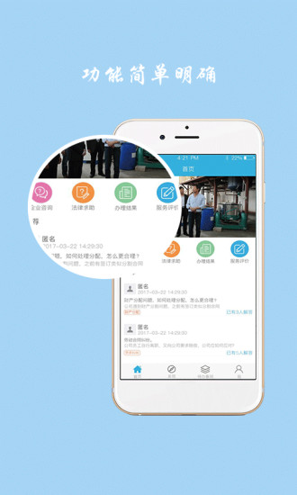 律企同行app