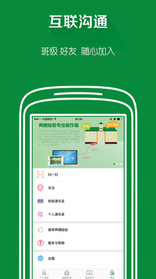 两栖蛙蛙手机版