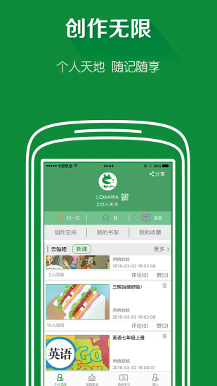 两栖蛙蛙手机版