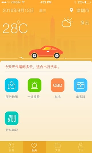 VR夜驾卫士手机版