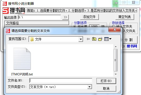 搜书小说分割器免费版
