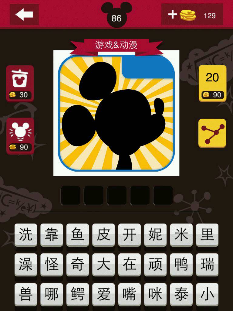 疯狂猜图助手app