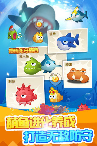 暴走小鱼破解版