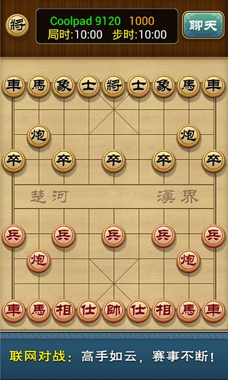 多乐中国象棋手机版